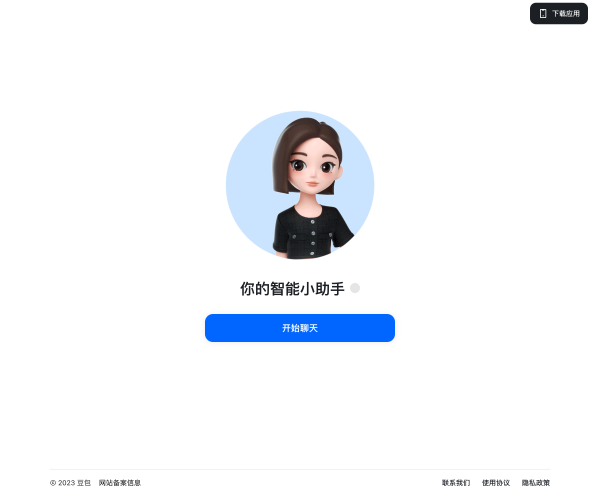 豆包AI