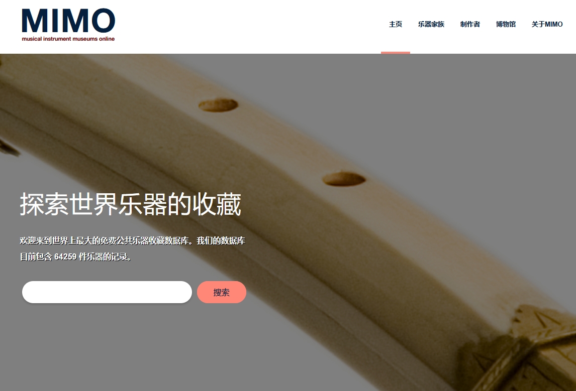 mimo探索世界乐器的收藏