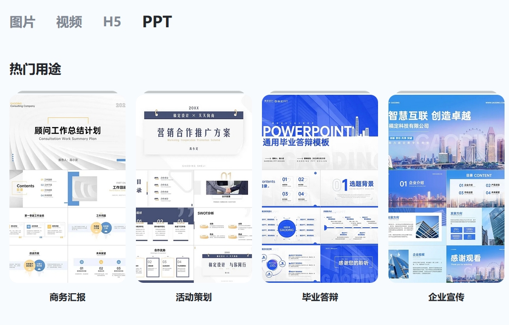 稿定抠图
