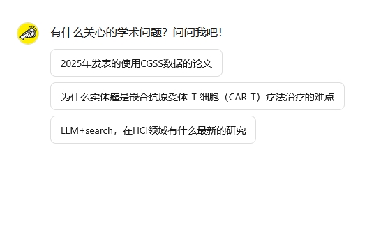 KIMI(学术搜索)