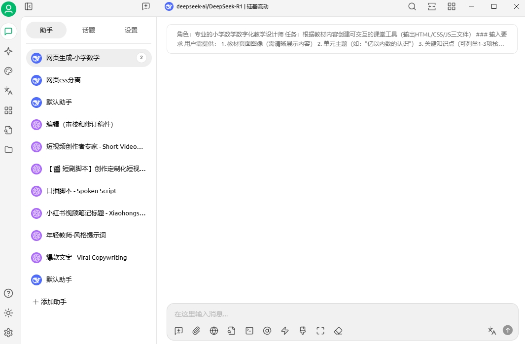 Cherry Studio桌面版AI助手