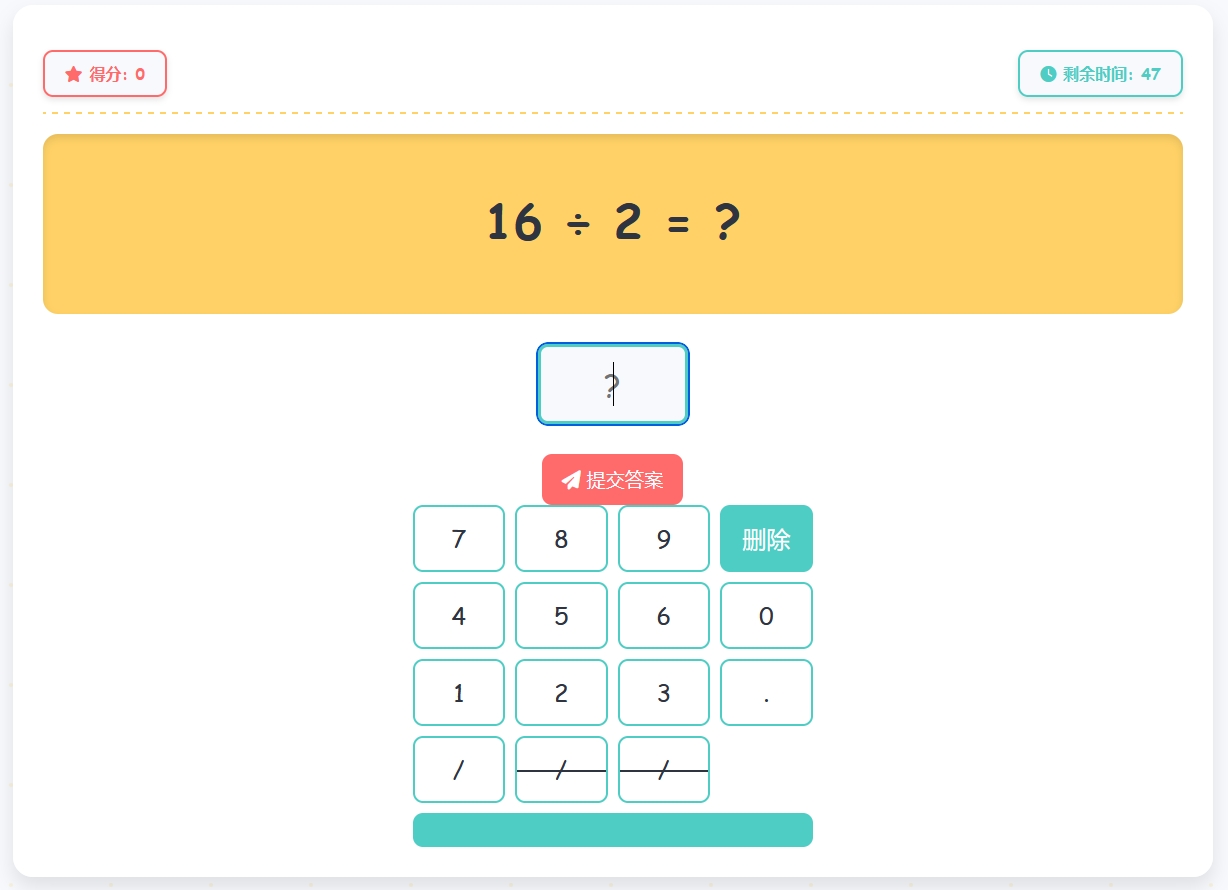 数学算数乐园（小学）