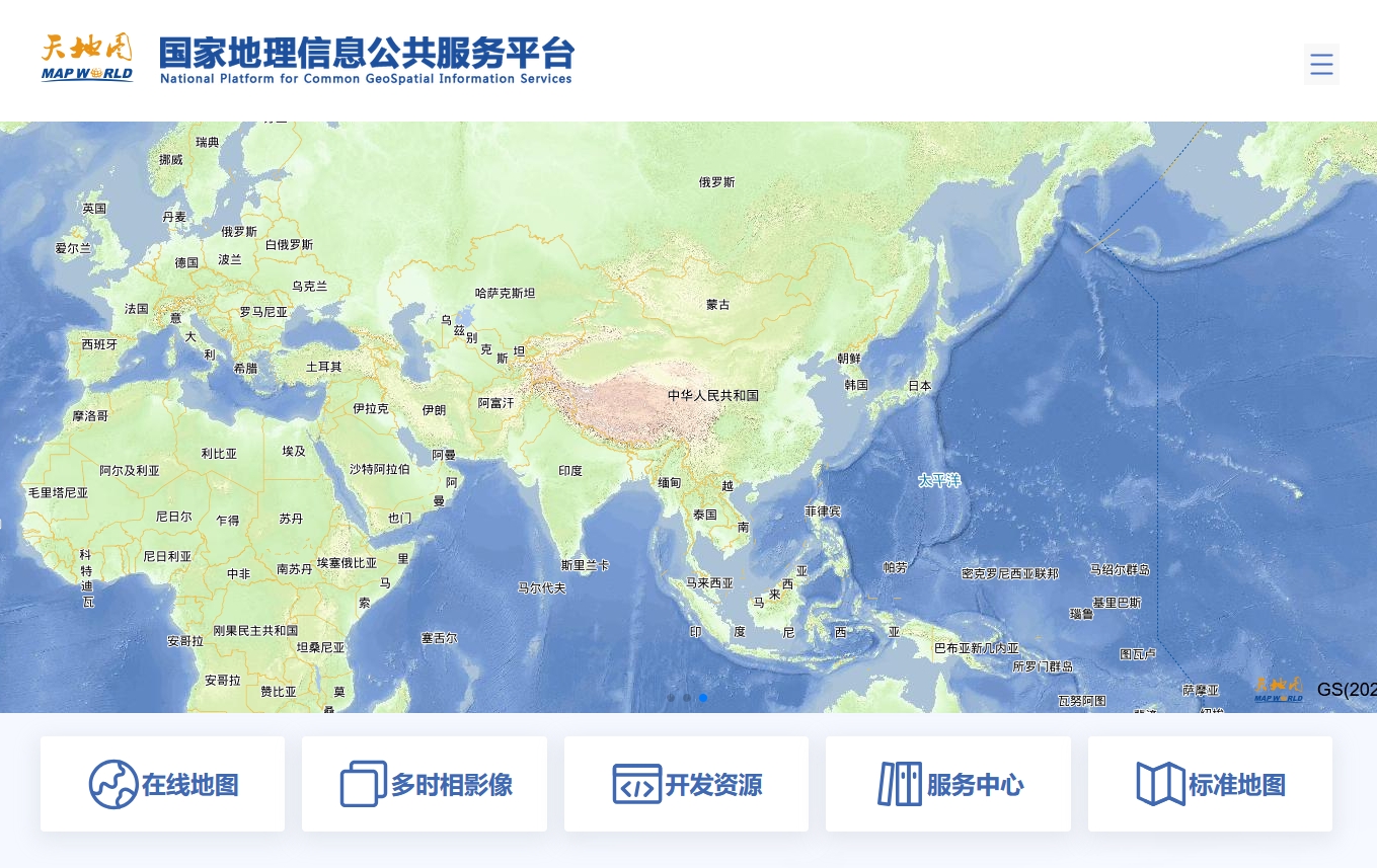 国家地理信息公共服务平台