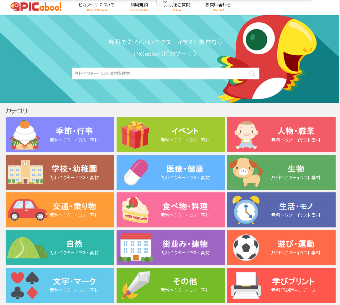 PICaboo!矢量插画资源